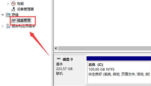 如何查看电脑硬盘是GPT还是MBR