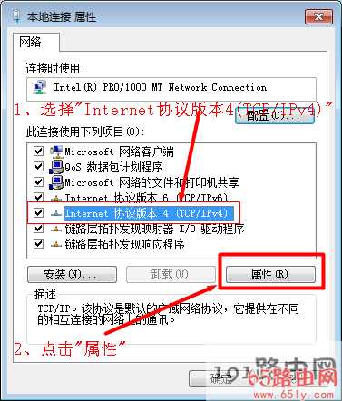 192.168.1.1路由器打不开的解决方法