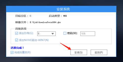 Win10怎么装纯净版系统？Win10纯净版系统安装教程