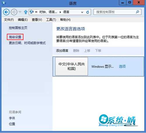 将Win8系统输入法怎么才能跟Win7一样