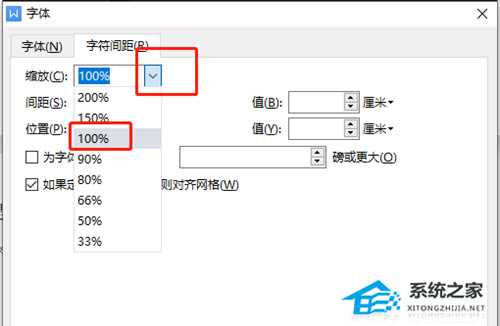 WPS文字重影怎么解决？WPS字体模糊有重影的解决方法