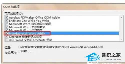 Word不显示NoteExpress插件怎么办？不显示NoteExpress插件的解决方法