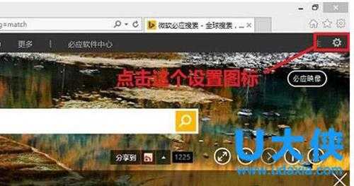 Win8系统怎么把IE恢复为默认浏览器？