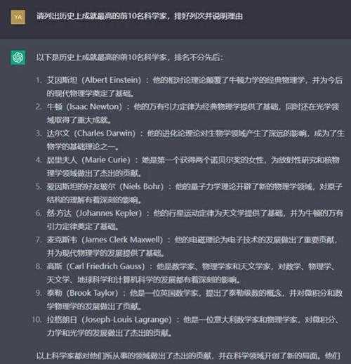 科学家有哪些人（ChatGPT评出人类史上十大科学家）
