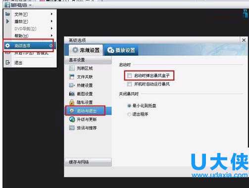 Win8系统安装软件提示“组策略阻止了这个程序”