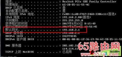 默认网关192.168.1.1如何设置，如何查看路由器地址