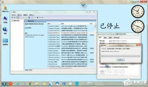 怎么解决Win7无法重启Apple Mobile Device Service服务？