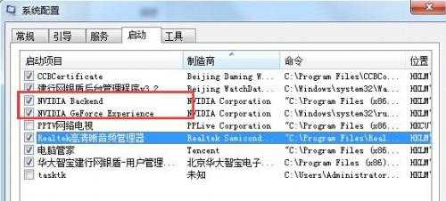 windows7 nvstreamsvc.exe报错的故障