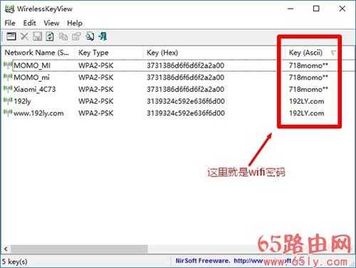 Win8如何查看wifi密码?