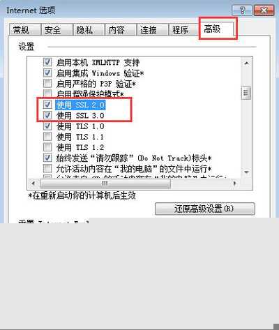 电脑浏览器总提示SSL连接出错怎么办？