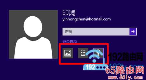 Win8的Microsoft账号密码忘记了解决办法