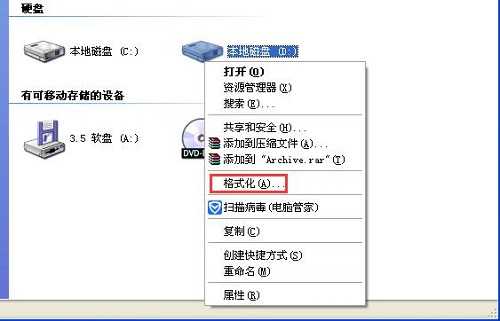 XP更改磁盘格式的详细设置方法