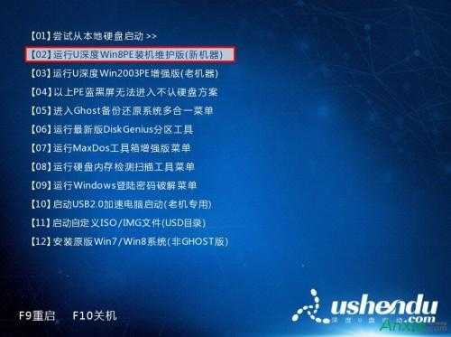 u深度u盘怎么用HDTune进行文件基准检测