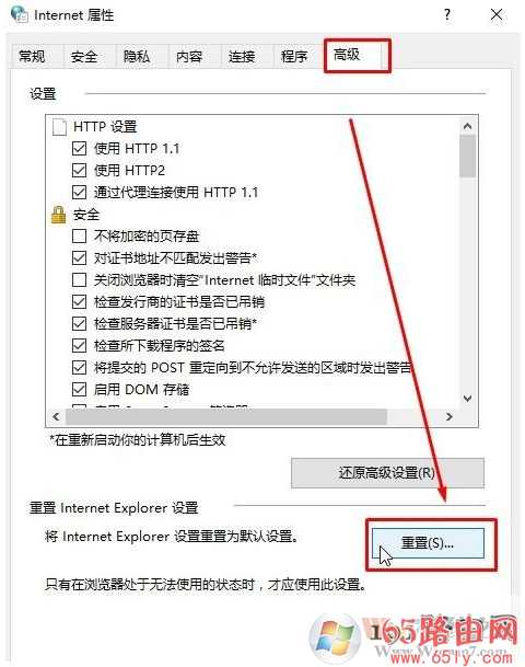 Win10系统“微软账号登陆发生了错误”修复方法