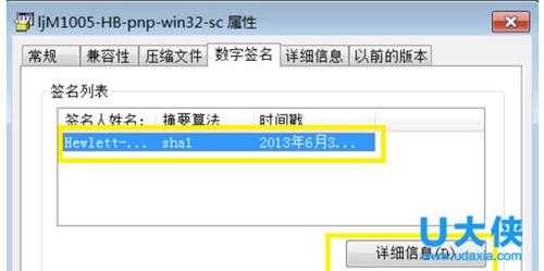 Win8系统安装打印机驱动失败怎么办？