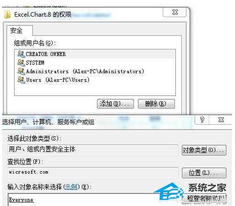 Win7系统打开Excel提示stdole32.tlb错误怎么办？