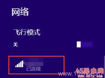 win8怎么连接隐藏wifi