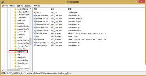 Win8系统开始菜单不见了怎么办开始菜单消失