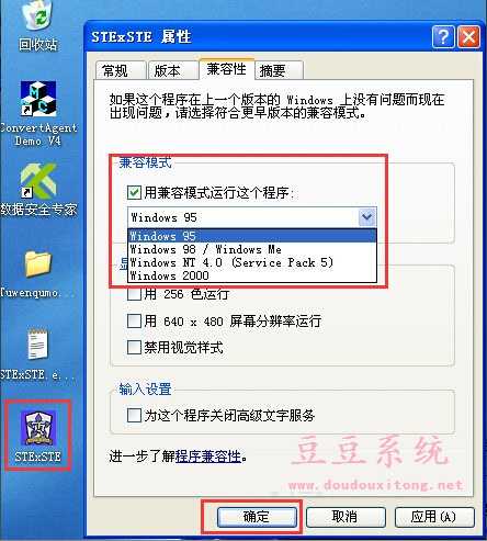 Win8.1系统任务栏不透明怎设置透明么