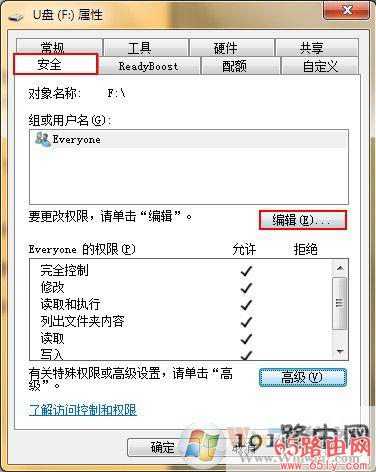 u盘复制移动文件提示需要管理员权限解决方法