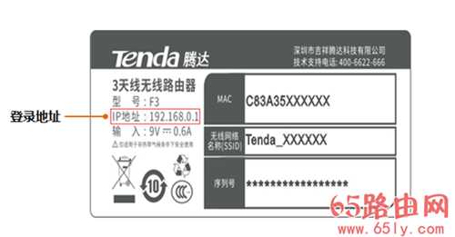 腾达路由器 192.168.0.1[tendawifi.com]打不开解决教程