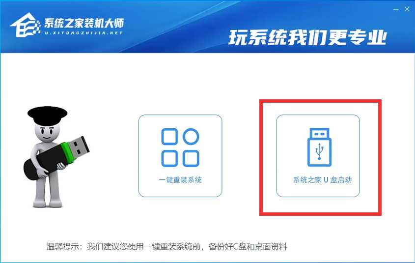 怎么用u盘安装Win11系统