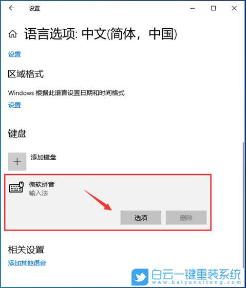 Win10清除输入法历史记录(win10清除输入法历史记录怎么恢复)