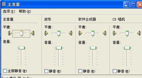 XP笔记本电脑关不了机怎么办？