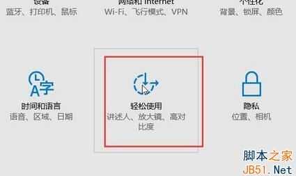 Win10系统鼠标怎么变大?