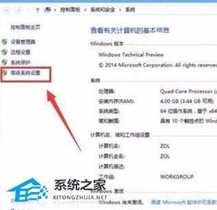 Win10如何加快运行速度？Win10加快运行速度的方法