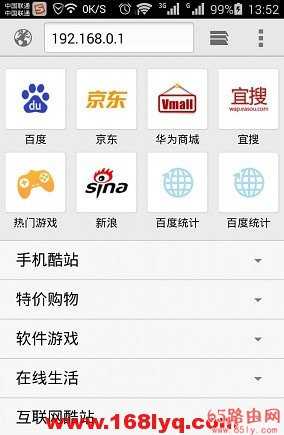 192.168.0.1手机登陆设置wifi