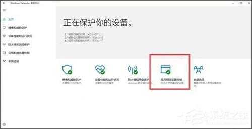 如何为长辈设置Windows10电脑？