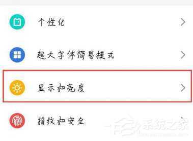 魅族16xs怎么开启护眼模式？魅族16xs开启护眼模式的方法