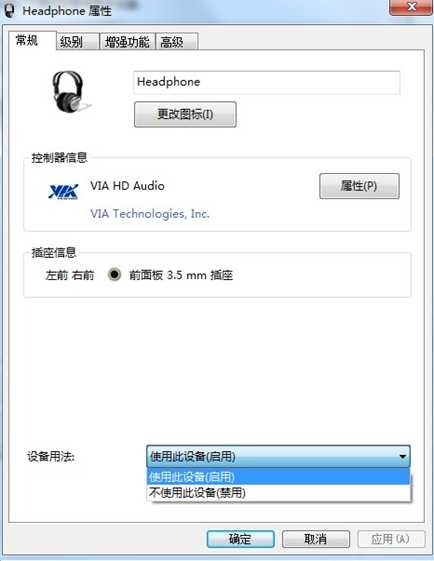 win7重装系统后电脑耳机没声音了怎么恢复