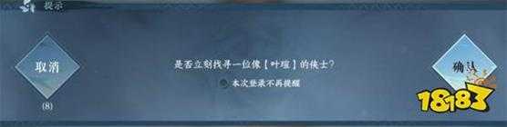 逆水寒手游自捏江湖友人声音数据怎么设置 自捏NPC声音数据设置方法