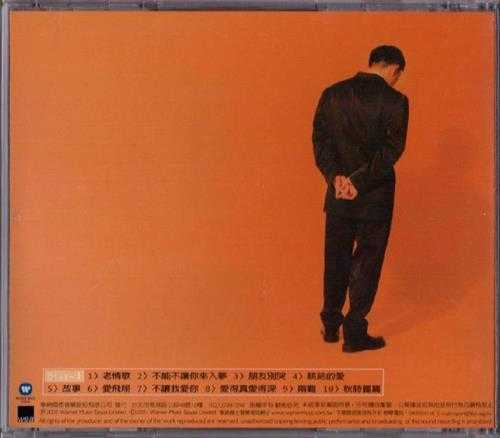 吕方.2001-旧情人老情歌精选2CD【华纳】【WAVCUE】