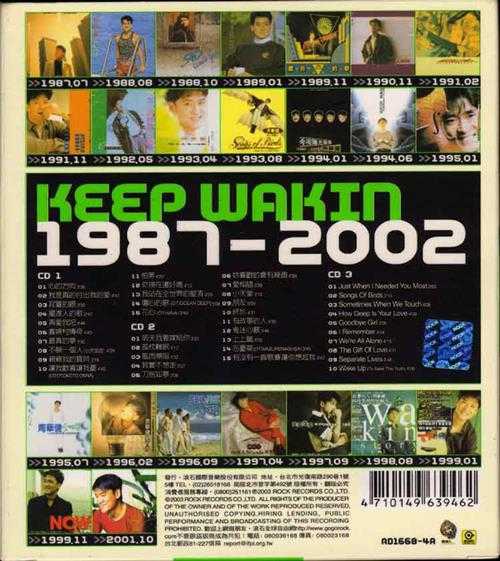 周华健.2003-Keep.Wakin.1987-2002周而复始.3CD【滚石】【WAV+CUE】