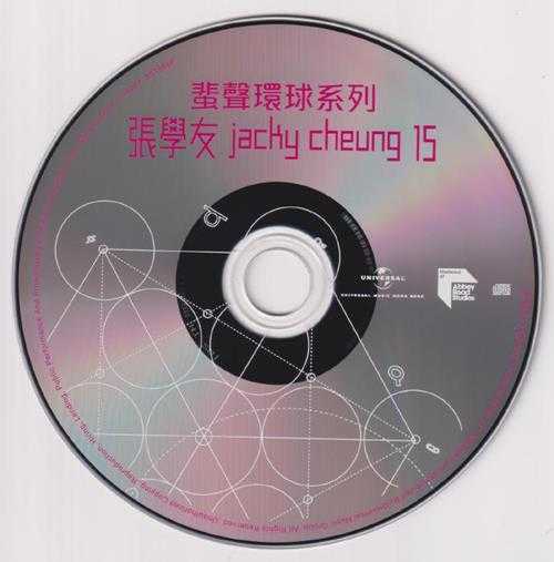 张学友.2000-Jacky.Cheung.15（2023蜚声环球限量版）【环球】【WAV+CUE】