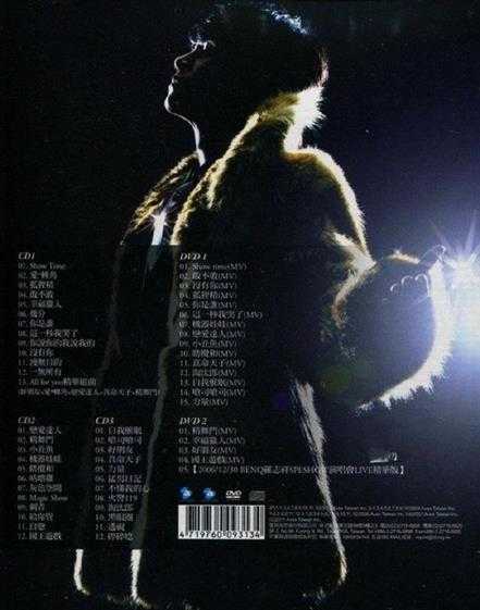 罗志祥.2011-All.For.You超精选3CD【爱贝克思】【WAV+CUE】