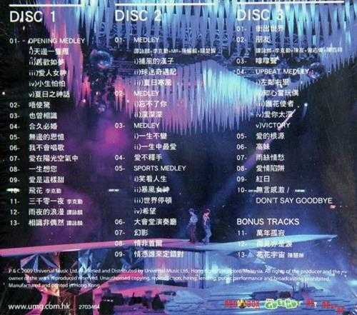 谭咏麟李克勤.2009-左麟右李演唱会3CD【环球】【WAV+CUE】