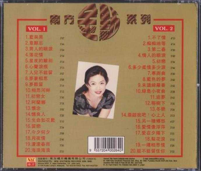 谢采妘.1998-柔情贴心之旅2CD（南方金点系列）【南方】【WAV+CUE】