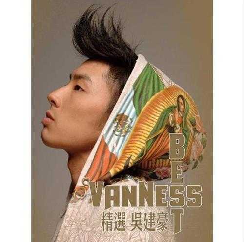 吴建豪.2017-Vanness.Best【SONY】【FLAC分轨】