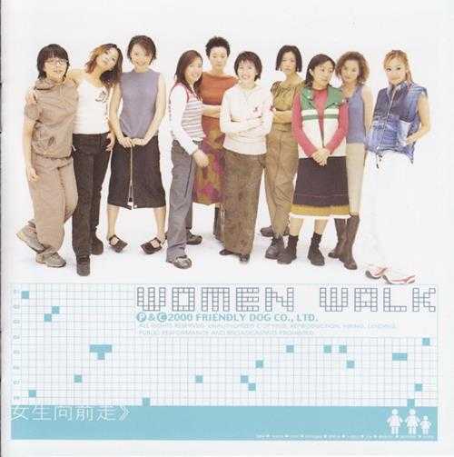 群星.2000-女生向前走2CD【友善的狗】【WAV+CUE】