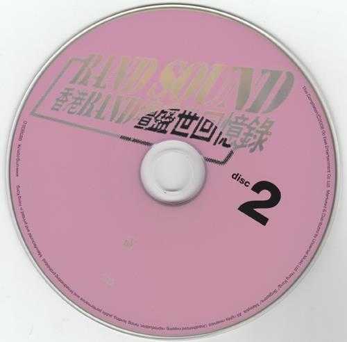 群星.2006-BAND.SOUND·香港BAND坛盛世回忆录3CD【正东】【WAV+CUE】