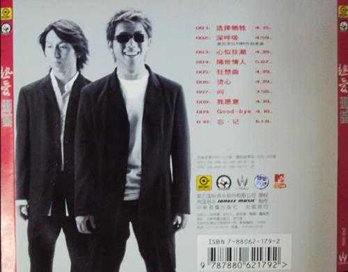羽泉.2001-热爱【滚石】【WAV+CUE】
