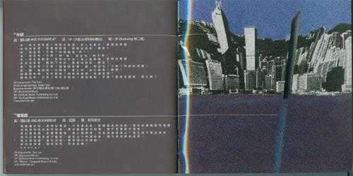 群星.2001-水底乐园（刘以达作品集）【正东】【WAV+CUE】
