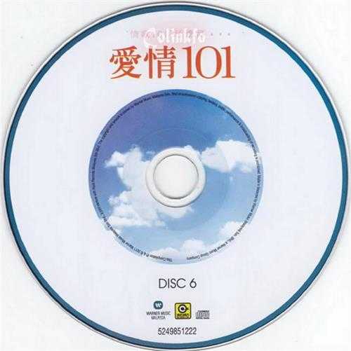 群星.2011-爱情101系列6CD【华纳】【WAV+CUE】