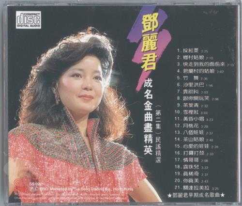 邓丽君.1987-成名金曲尽精英6CD【永声】【WAV+CUE】