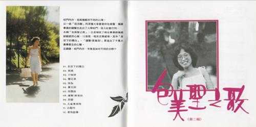 包美圣.1979-长空下的独白（百佳NO.71）（滚石新格民歌系列21）【新格】【WAV+CUE】