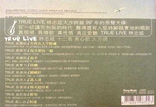 林志炫.1998-TRUELIVE【SONY】【WAV+CUE】